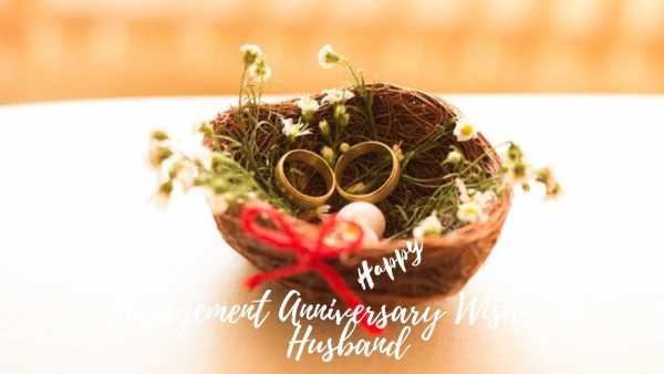 engagement anniversary quotes